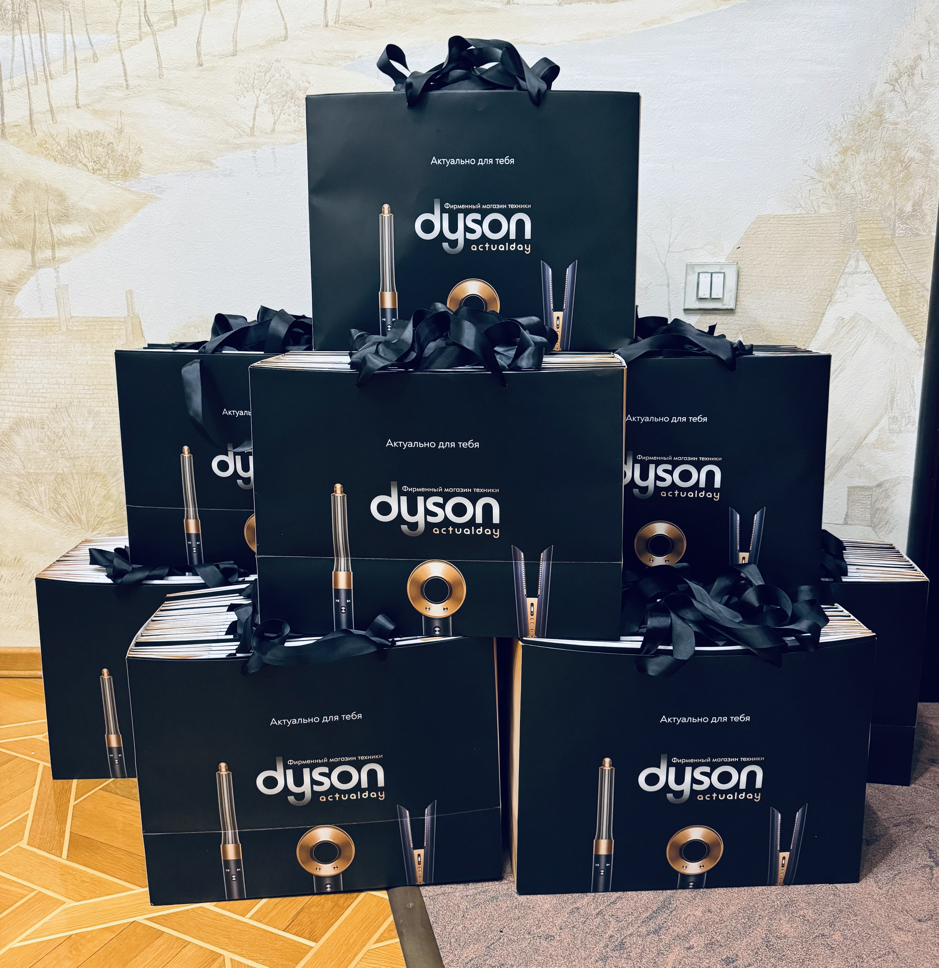 Подарочные пакеты Dyson Actualday